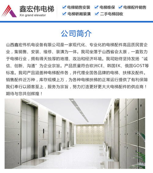 山西別墅電梯裝潢的藝術(shù) 以月億電梯配件裝潢公司為例