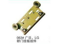 廣日 lg轎門掛板組件 供應(yīng)產(chǎn)品 山東省寧津縣恒達(dá)電梯配件廠